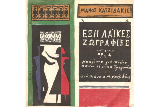 Συννεφιασμένη Κυριακή